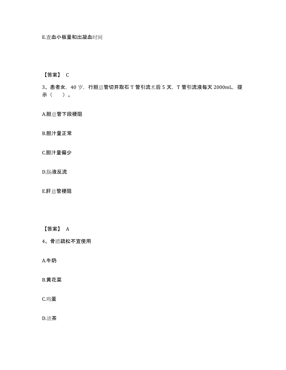 2022-2023年度广东省清远市阳山县执业护士资格考试全真模拟考试试卷B卷含答案_第2页