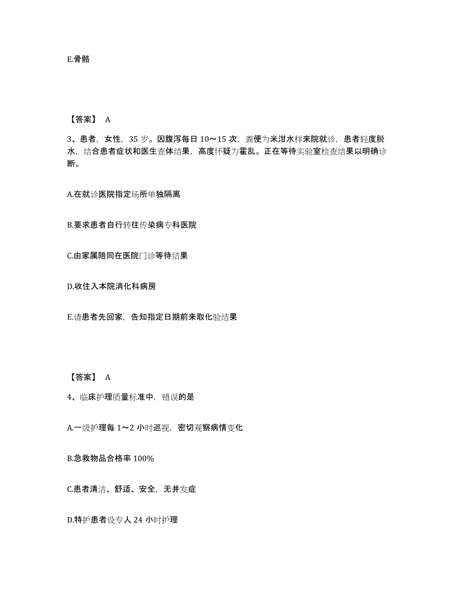 备考2023广东省佛山市执业护士资格考试练习题及答案_第2页