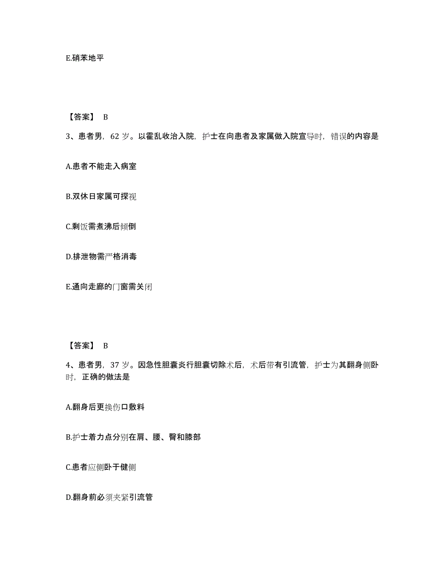 备考2023河北省邯郸市丛台区执业护士资格考试能力提升试卷B卷附答案_第2页