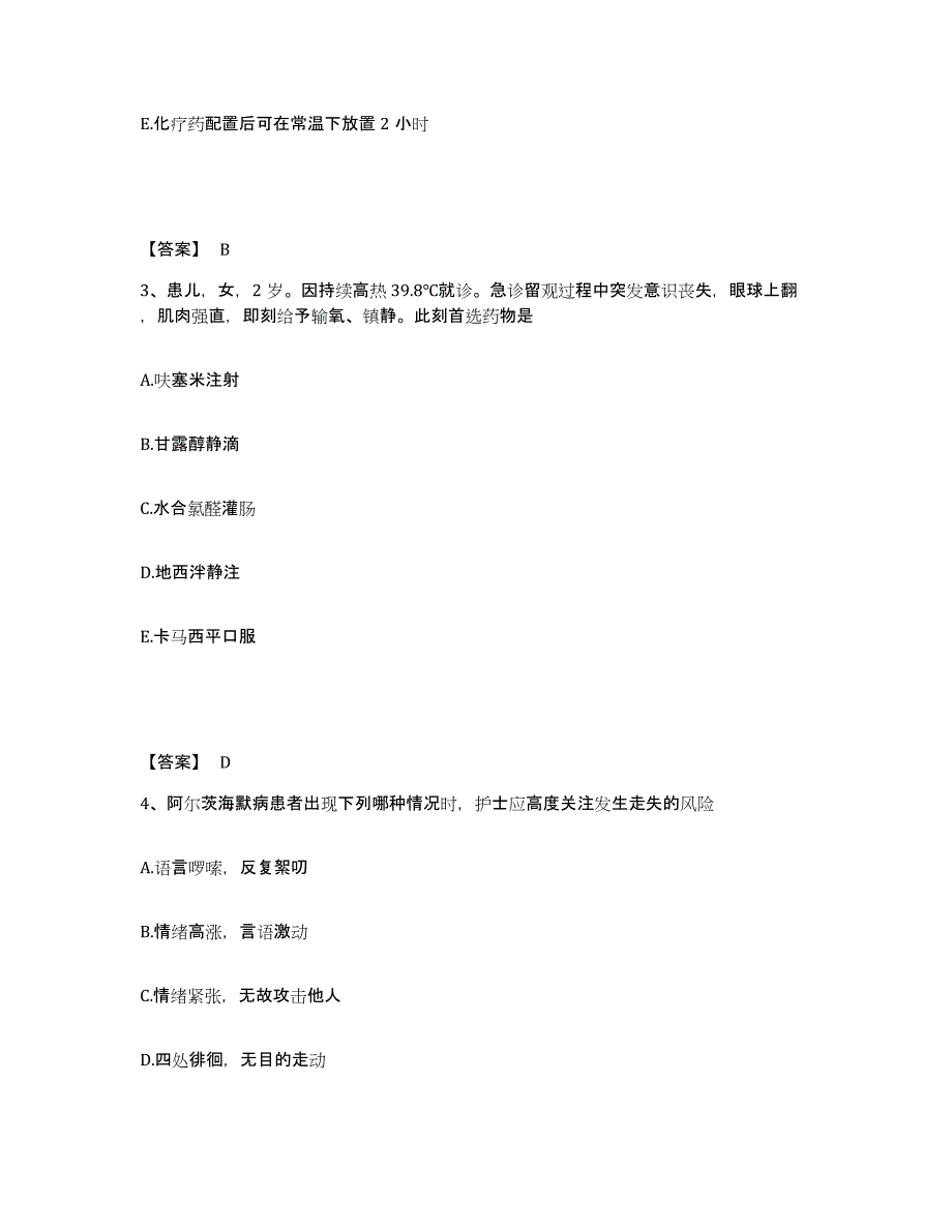 备考2023广西壮族自治区崇左市宁明县执业护士资格考试每日一练试卷B卷含答案_第2页