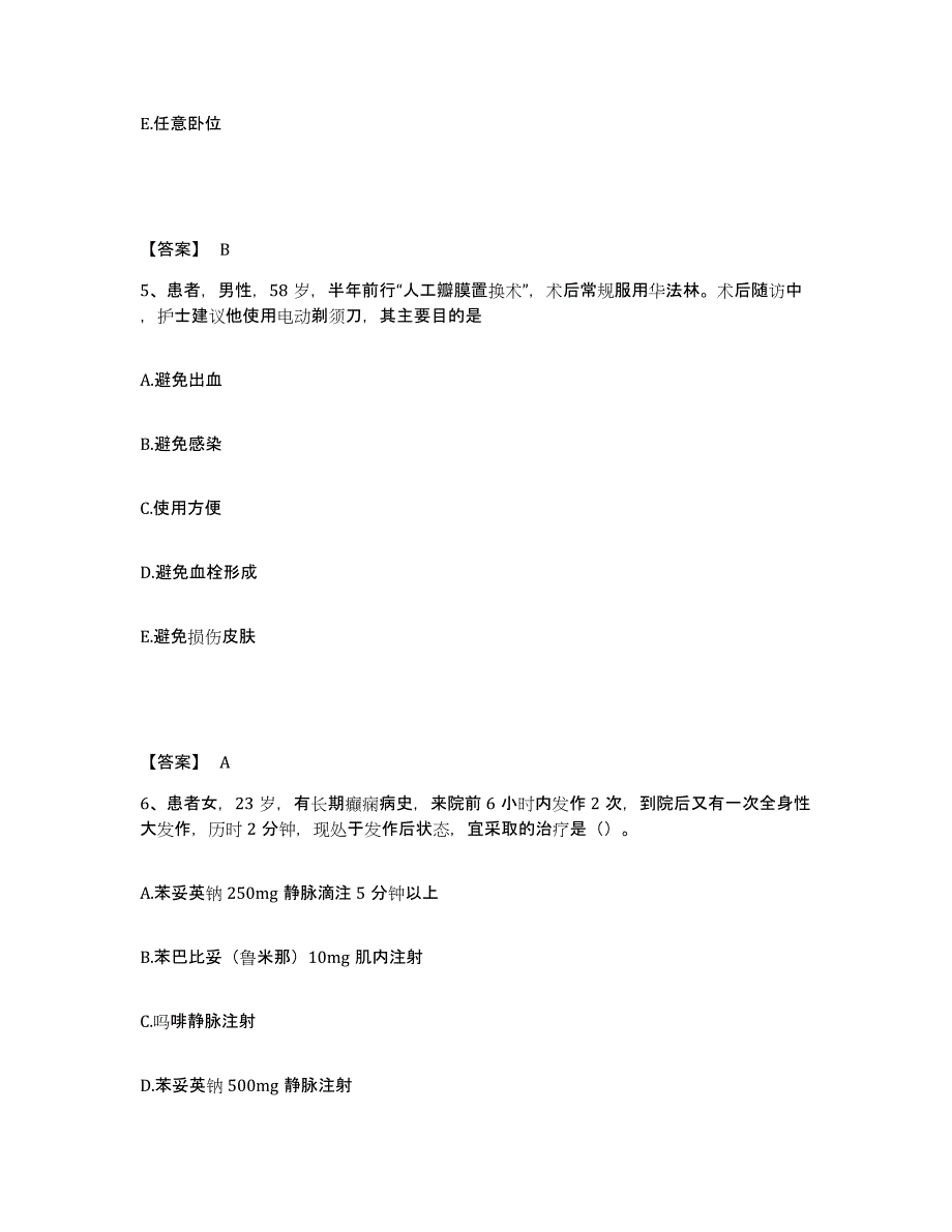 2022-2023年度内蒙古自治区乌兰察布市四子王旗执业护士资格考试模考预测题库(夺冠系列)_第3页