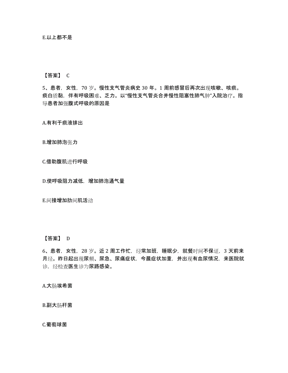 备考2023江西省九江市武宁县执业护士资格考试题库练习试卷B卷附答案_第3页