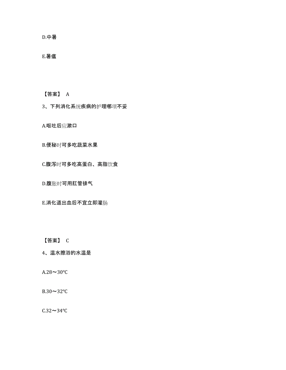 2022-2023年度四川省甘孜藏族自治州石渠县执业护士资格考试题库练习试卷B卷附答案_第2页