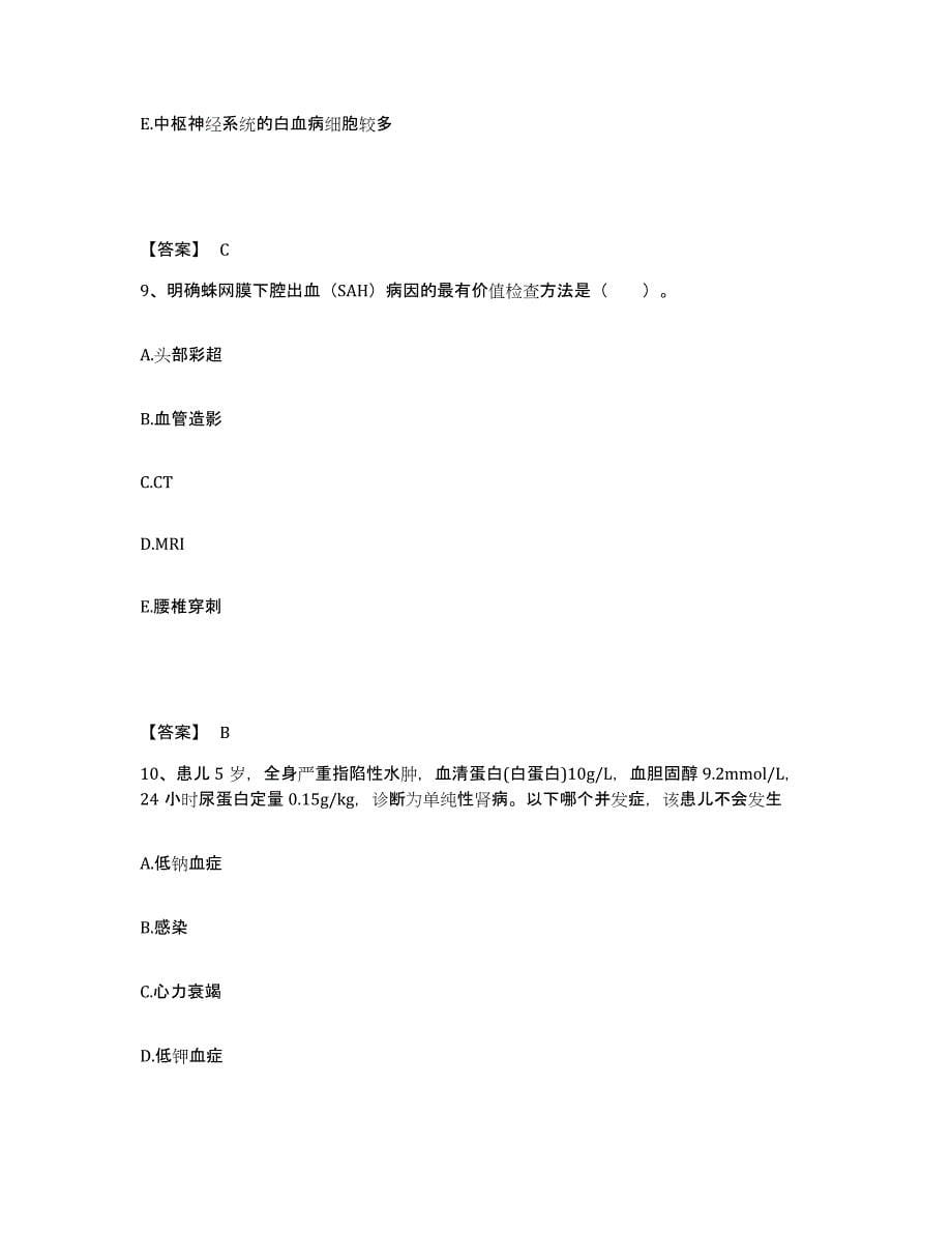 2022-2023年度广东省广州市海珠区执业护士资格考试考前冲刺试卷B卷含答案_第5页