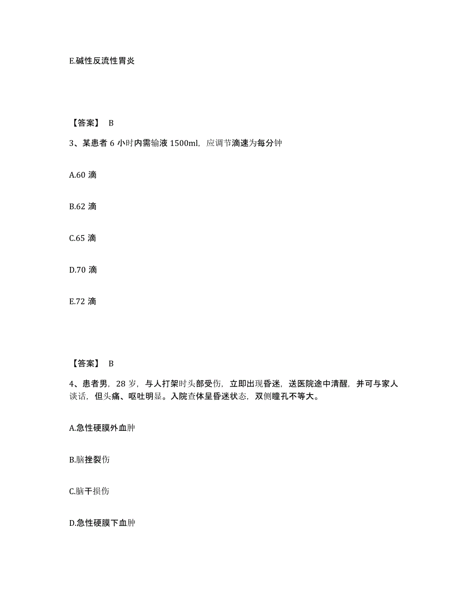 2022-2023年度广东省惠州市执业护士资格考试模考模拟试题(全优)_第2页