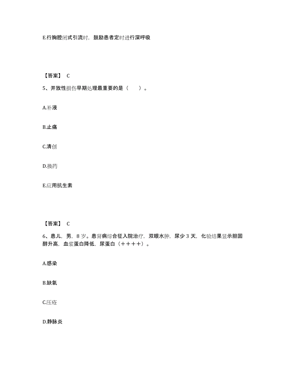 2022-2023年度山东省临沂市沂水县执业护士资格考试过关检测试卷B卷附答案_第3页