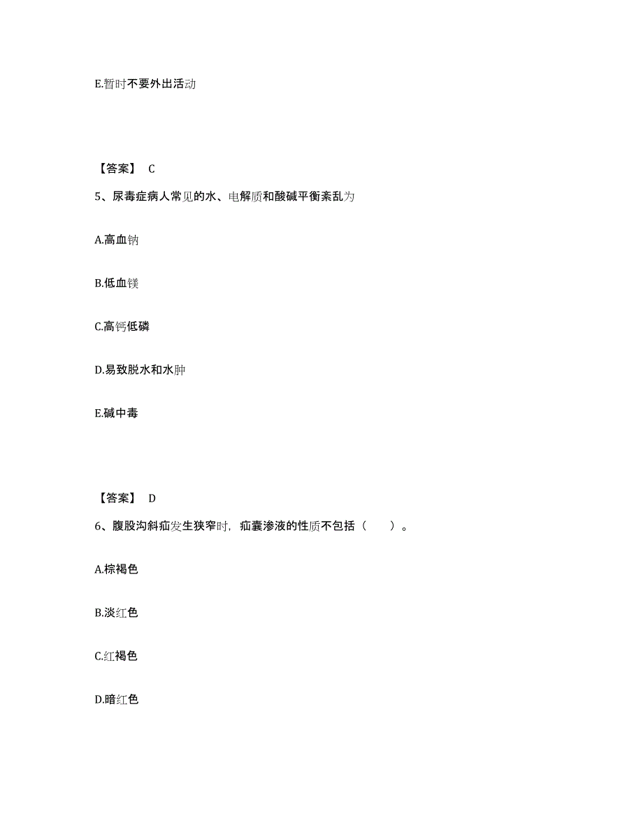 备考2023河南省南阳市唐河县执业护士资格考试真题练习试卷B卷附答案_第3页
