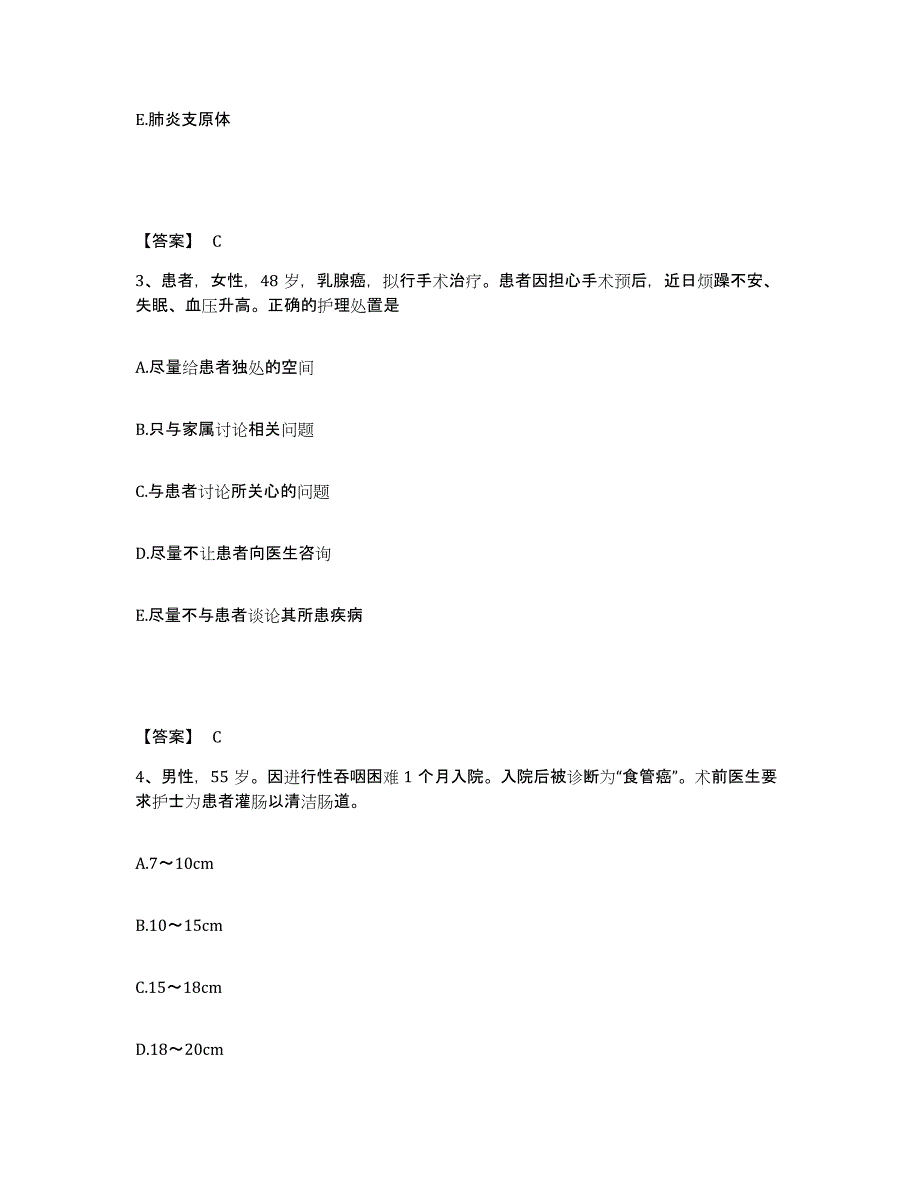 2022-2023年度云南省大理白族自治州云龙县执业护士资格考试提升训练试卷A卷附答案_第2页