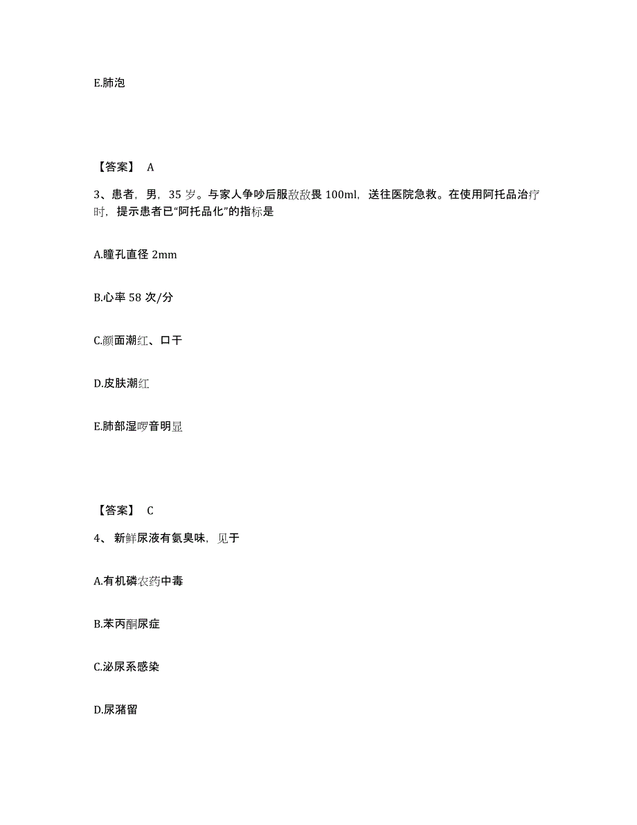 2022-2023年度内蒙古自治区通辽市执业护士资格考试测试卷(含答案)_第2页