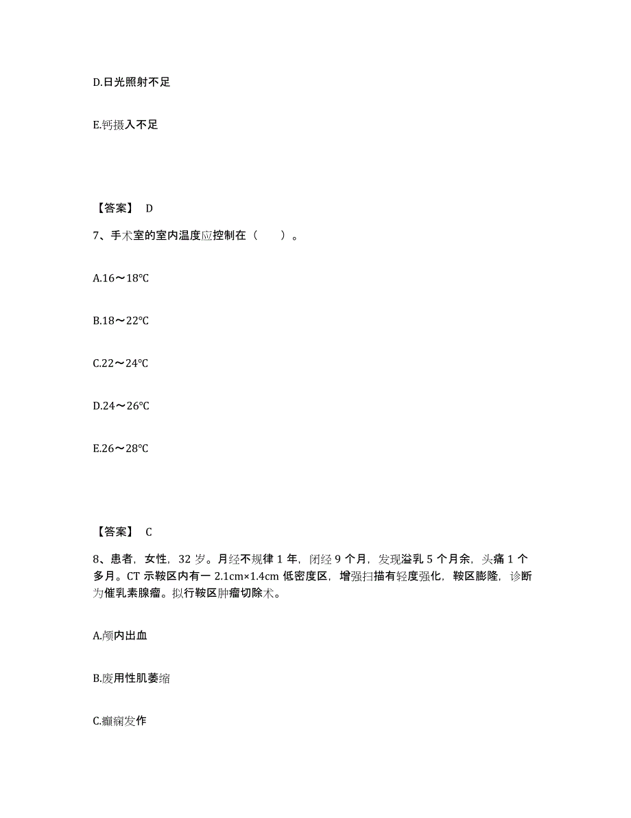 2022-2023年度四川省南充市执业护士资格考试自测模拟预测题库_第4页