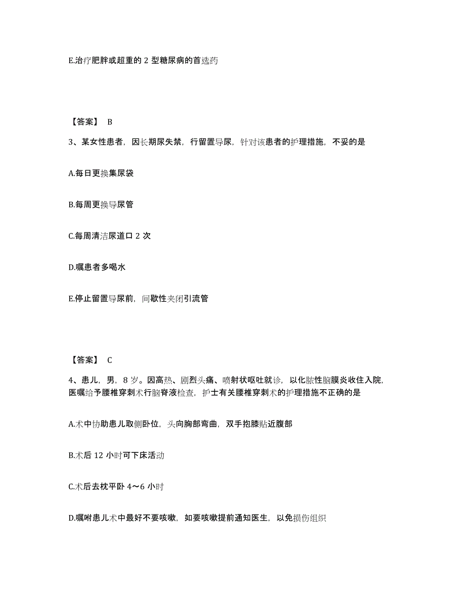 2022-2023年度安徽省淮南市执业护士资格考试全真模拟考试试卷B卷含答案_第2页