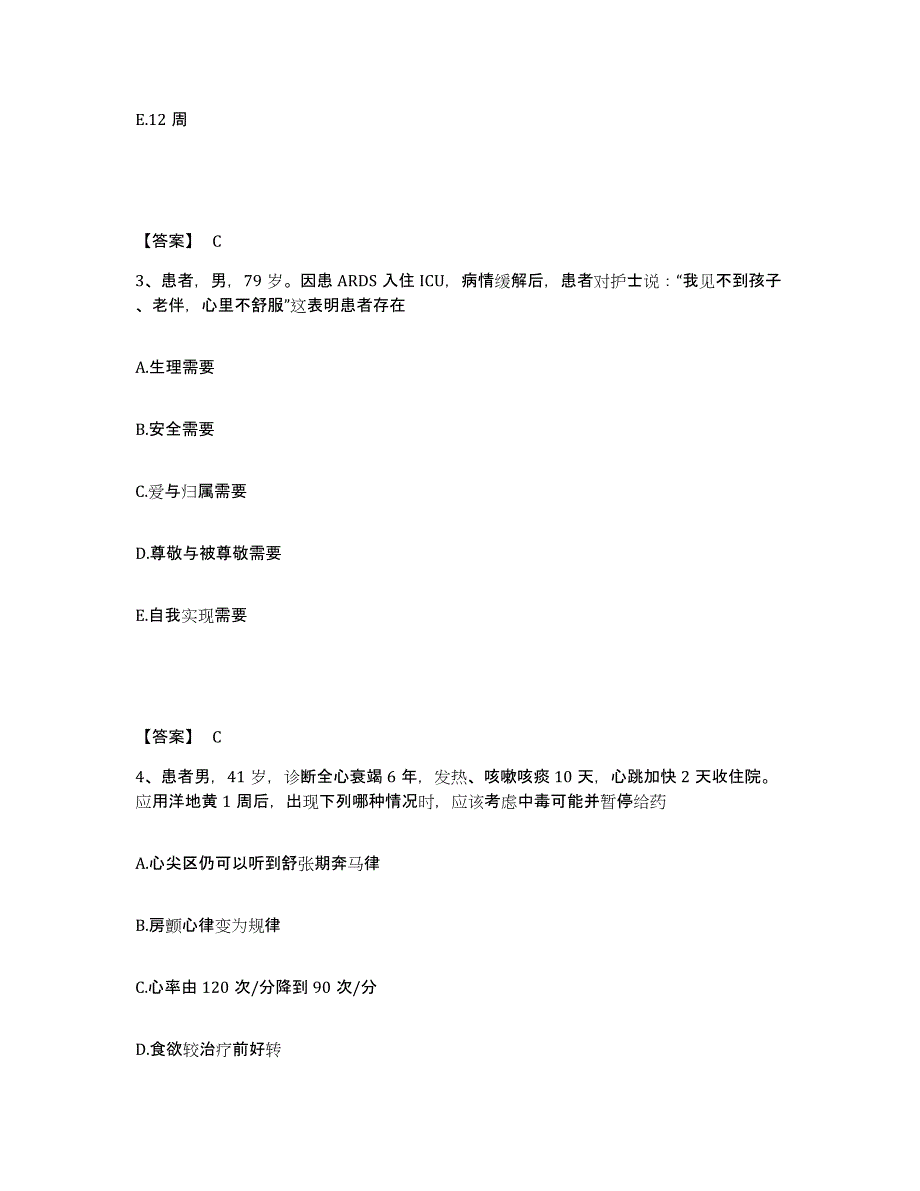 2022-2023年度吉林省吉林市舒兰市执业护士资格考试押题练习试题A卷含答案_第2页