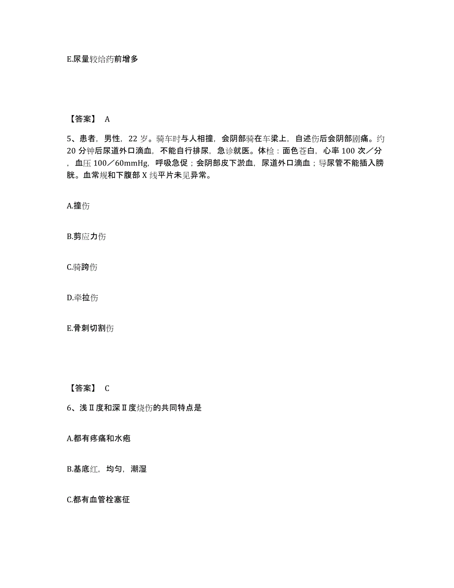 2022-2023年度吉林省吉林市舒兰市执业护士资格考试押题练习试题A卷含答案_第3页