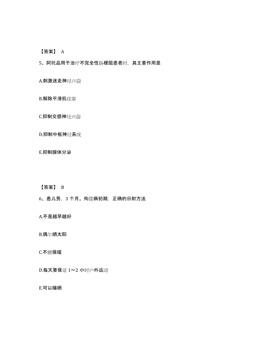 备考2023山东省德州市庆云县执业护士资格考试题库附答案（典型题）_第3页