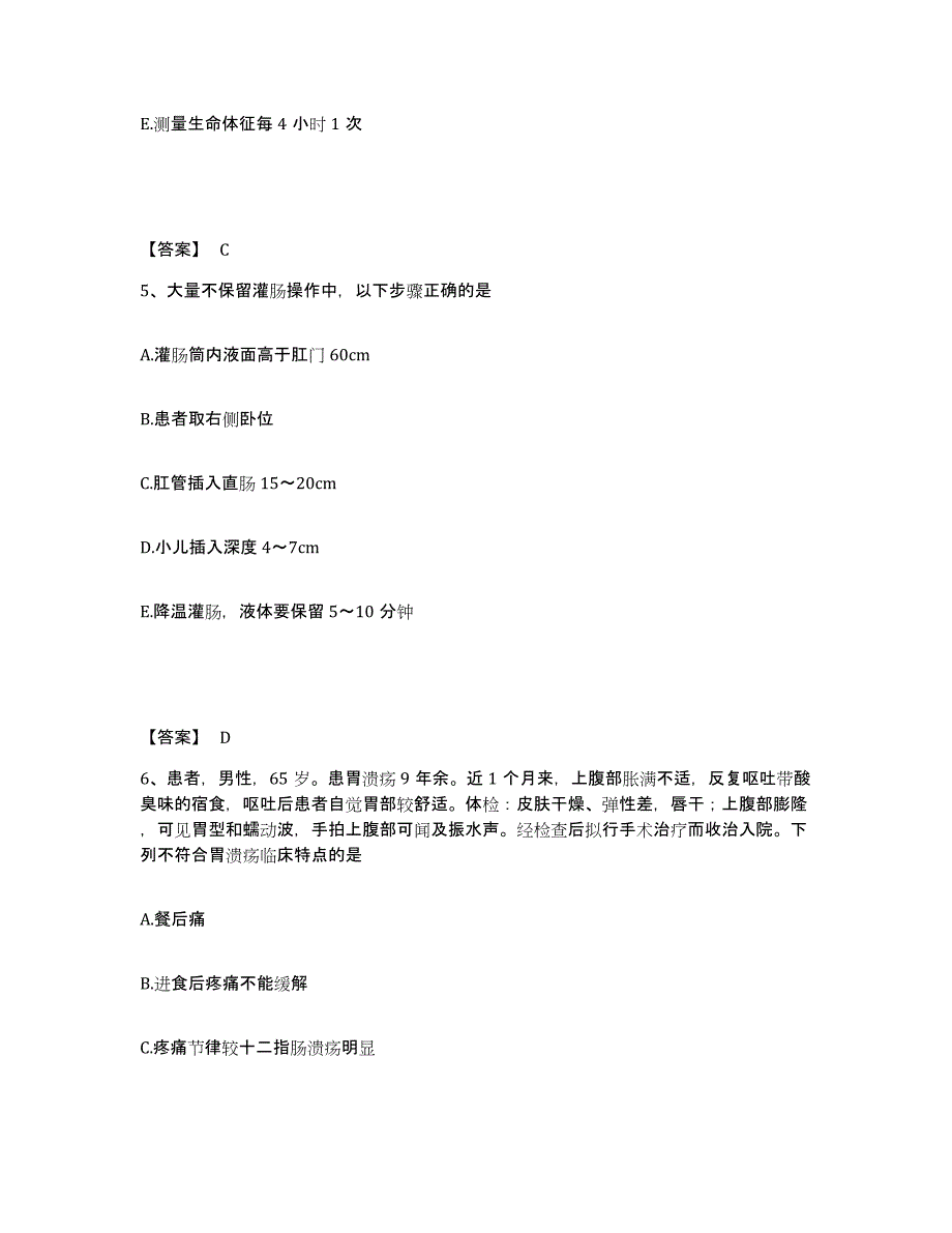 备考2023江西省赣州市寻乌县执业护士资格考试能力提升试卷B卷附答案_第3页