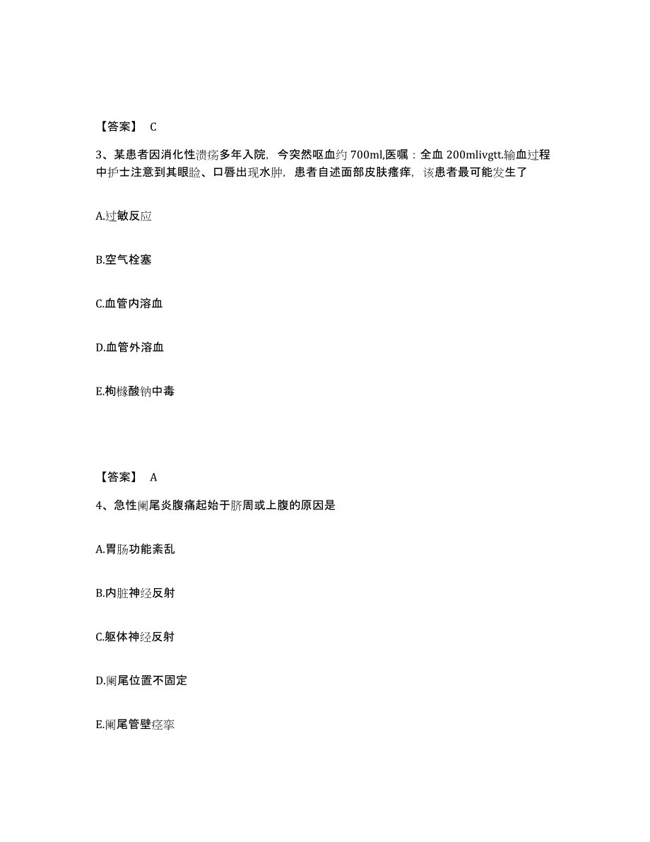 备考2023江苏省苏州市常熟市执业护士资格考试模拟题库及答案_第2页