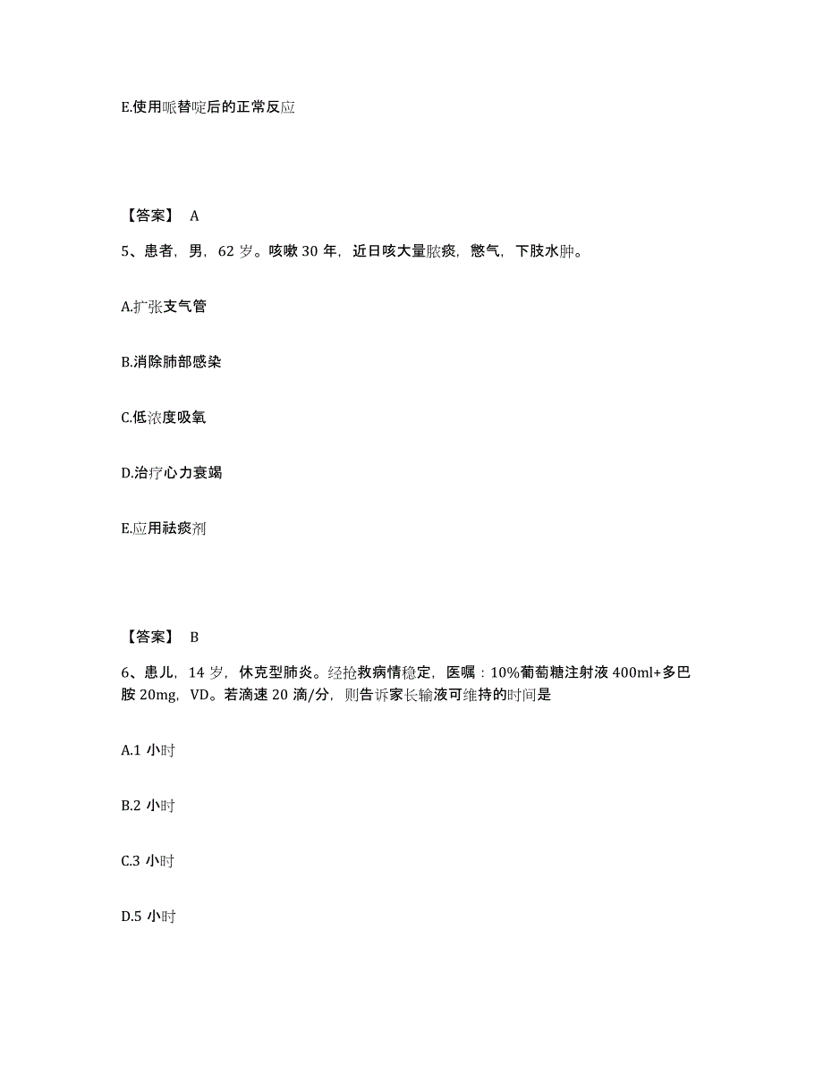 备考2023山西省运城市垣曲县执业护士资格考试综合练习试卷B卷附答案_第3页