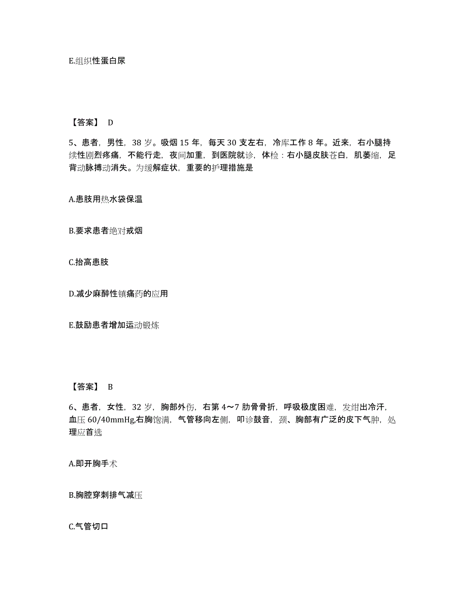 备考2023江西省上饶市广丰县执业护士资格考试押题练习试卷A卷附答案_第3页