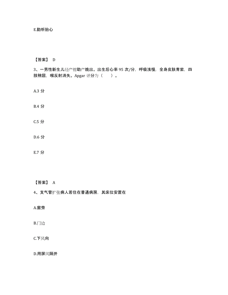 备考2023山东省德州市乐陵市执业护士资格考试题库综合试卷A卷附答案_第2页