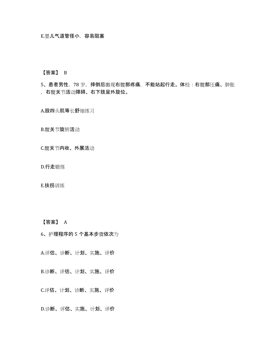 2022-2023年度内蒙古自治区乌兰察布市商都县执业护士资格考试押题练习试题A卷含答案_第3页