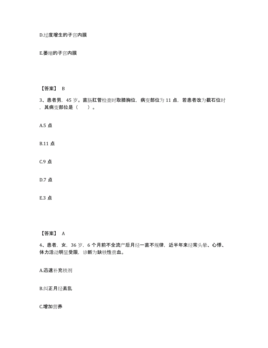 2022-2023年度内蒙古自治区乌兰察布市察哈尔右翼前旗执业护士资格考试题库练习试卷B卷附答案_第2页