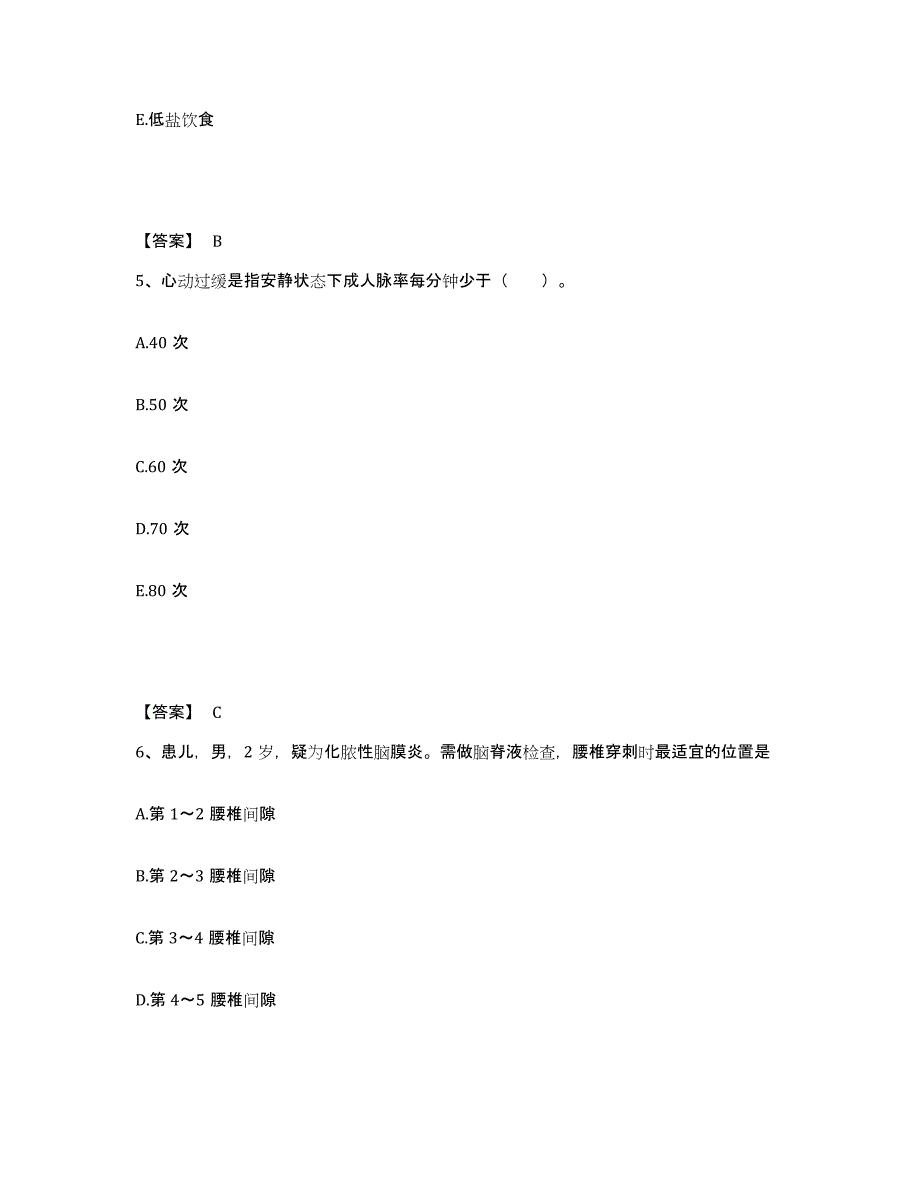 备考2023江西省九江市执业护士资格考试题库练习试卷A卷附答案_第3页