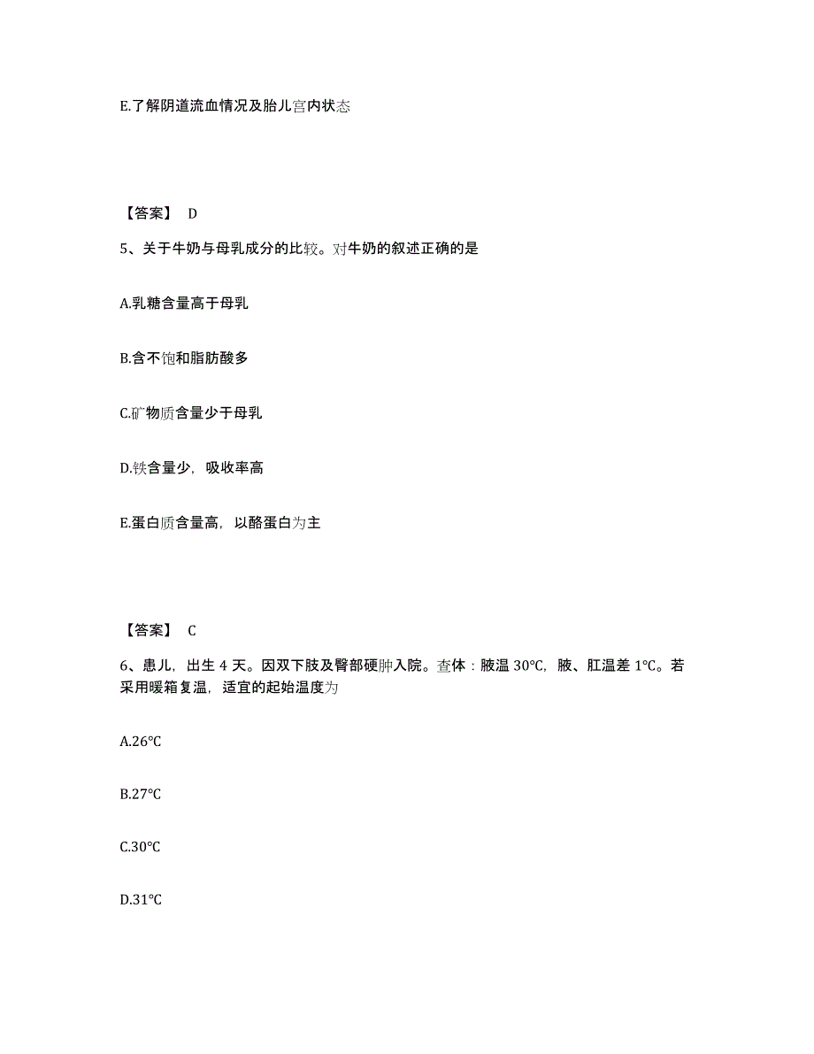 2022-2023年度内蒙古自治区巴彦淖尔市执业护士资格考试模拟考试试卷B卷含答案_第3页