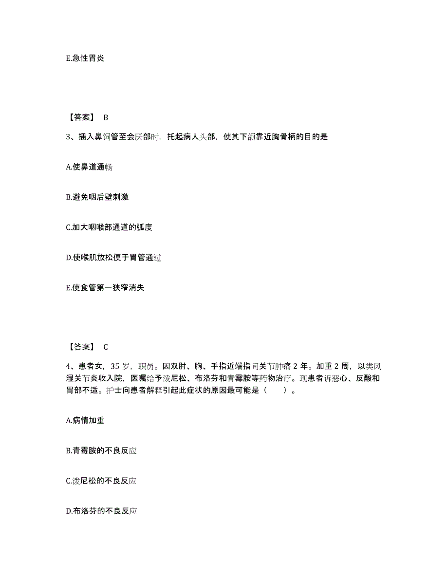 2022-2023年度四川省巴中市执业护士资格考试高分题库附答案_第2页