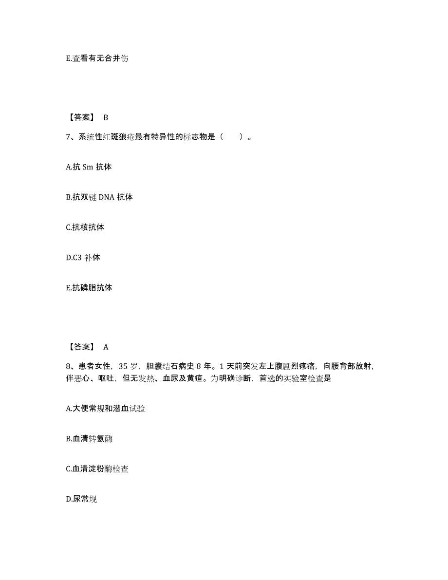 2022-2023年度山东省潍坊市临朐县执业护士资格考试题库附答案（基础题）_第4页