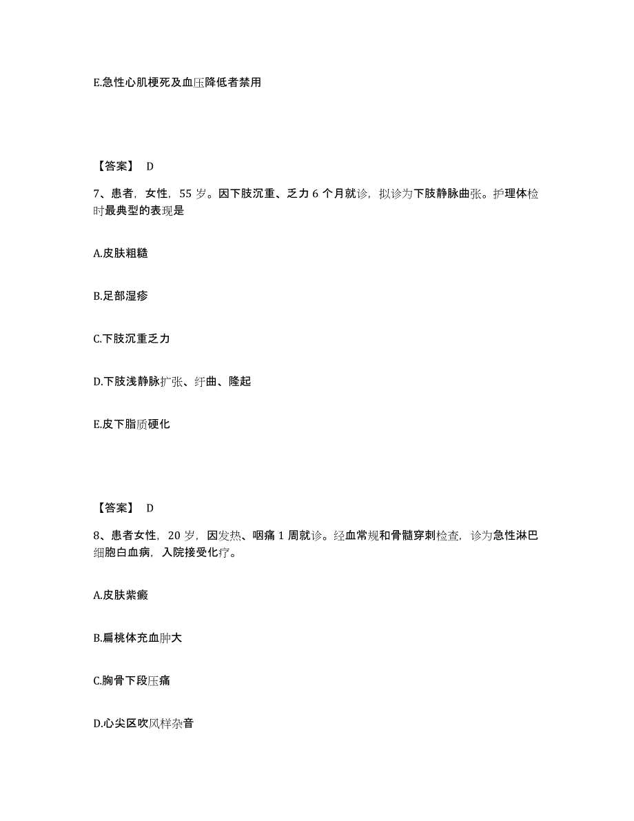 备考2023河北省廊坊市广阳区执业护士资格考试题库附答案（典型题）_第4页