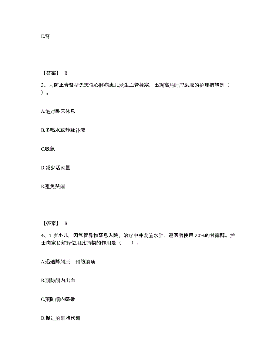 备考2023江苏省南京市执业护士资格考试考前冲刺模拟试卷A卷含答案_第2页