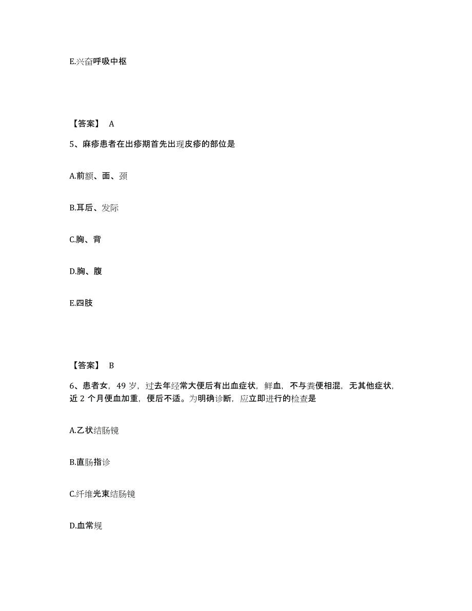 备考2023江苏省南京市执业护士资格考试考前冲刺模拟试卷A卷含答案_第3页