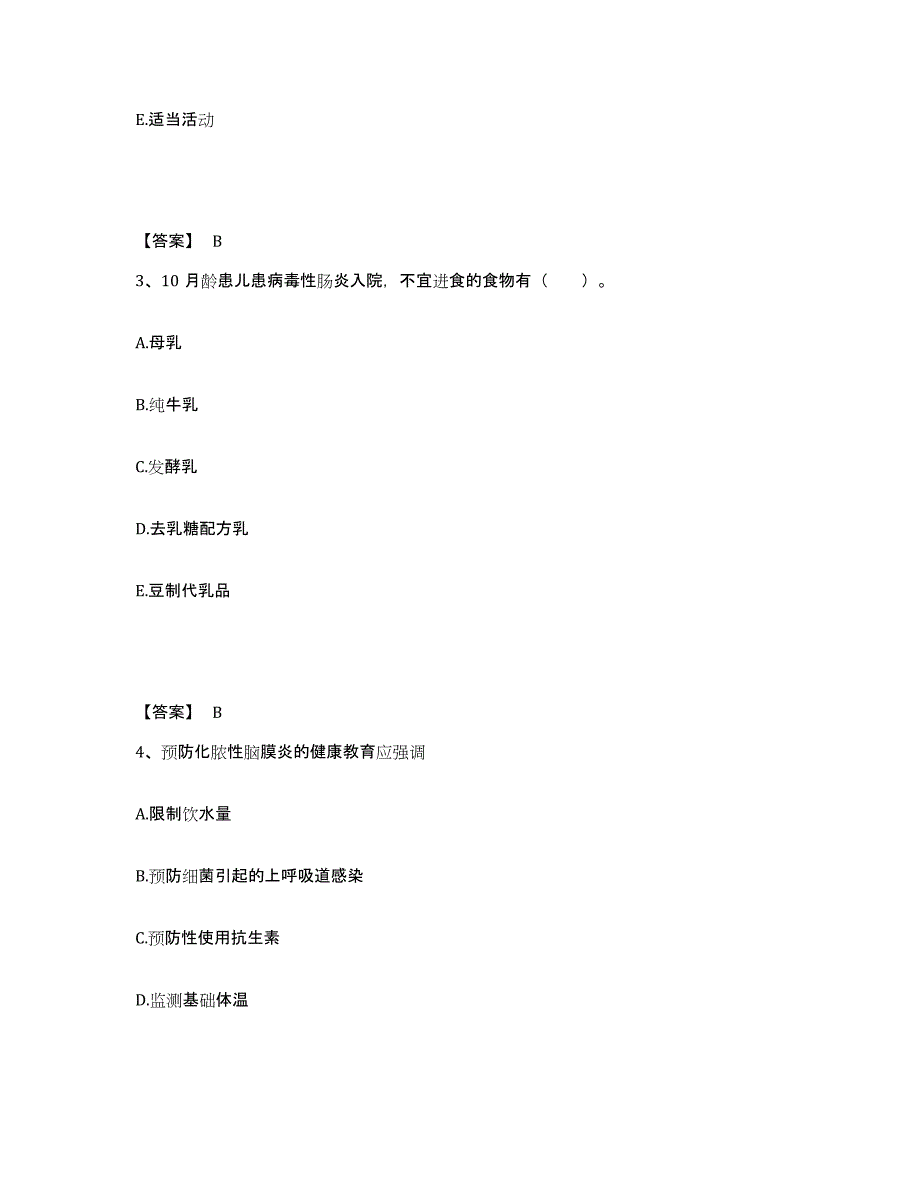 2022-2023年度广东省汕头市龙湖区执业护士资格考试能力检测试卷A卷附答案_第2页