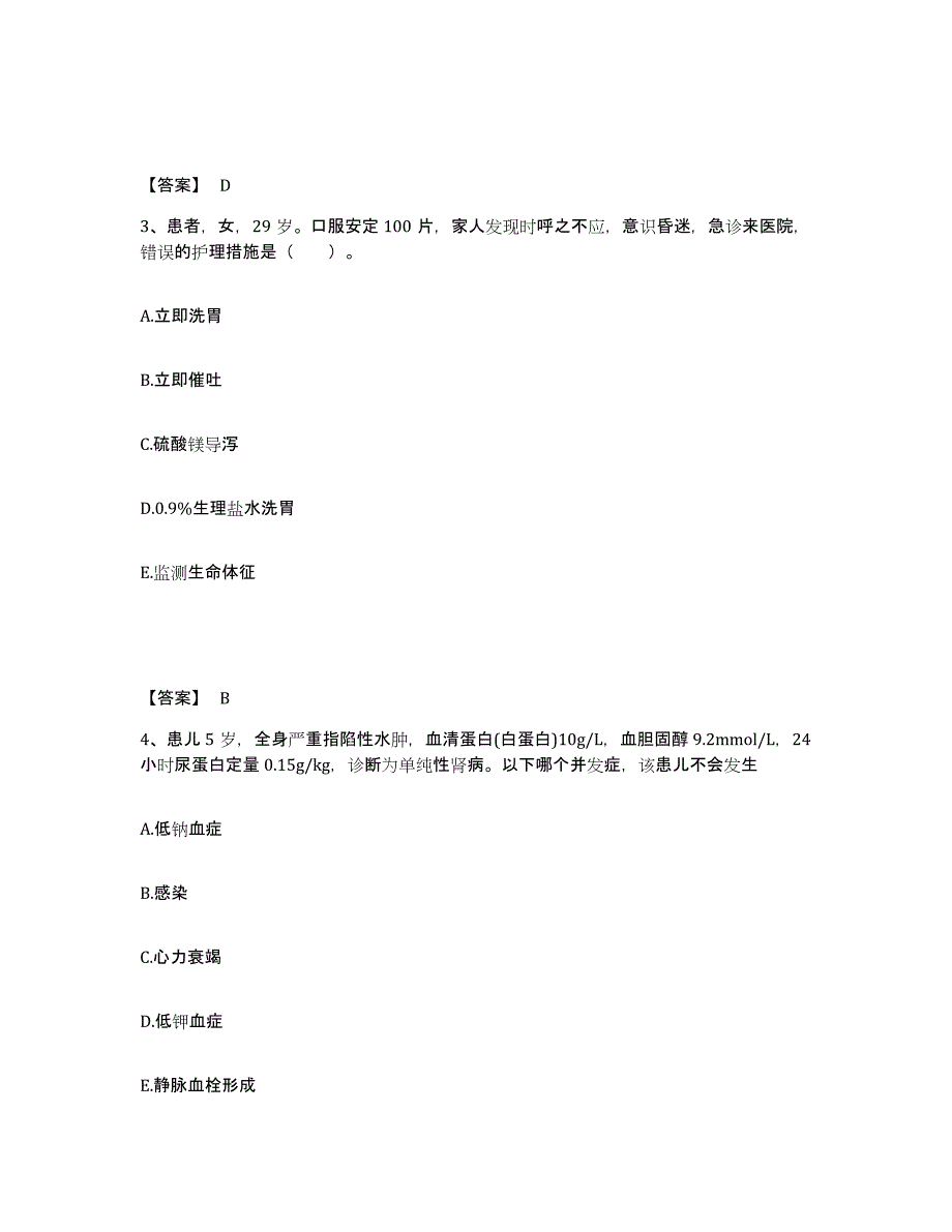 2022-2023年度内蒙古自治区包头市青山区执业护士资格考试强化训练试卷A卷附答案_第2页