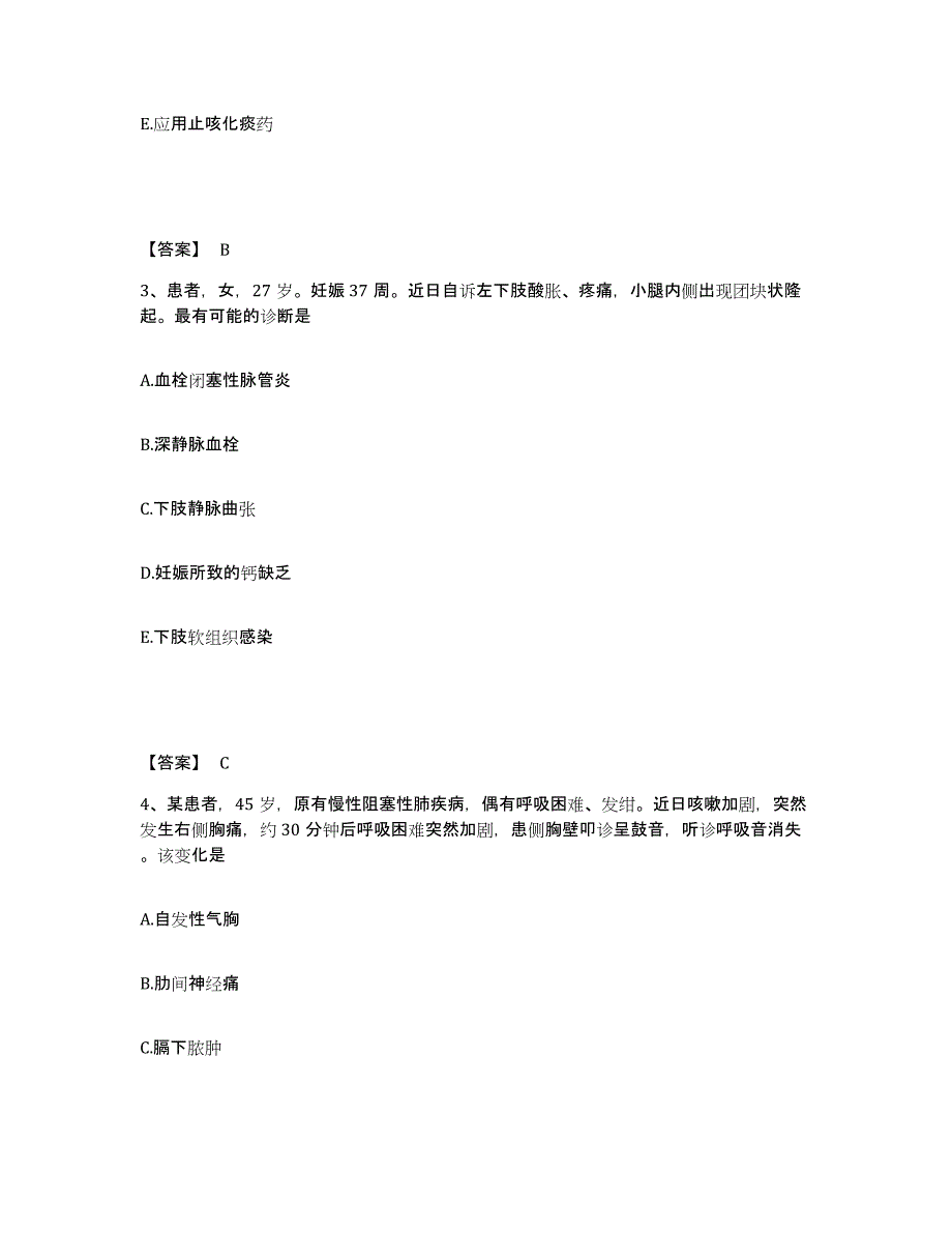 备考2023河南省南阳市桐柏县执业护士资格考试真题练习试卷B卷附答案_第2页