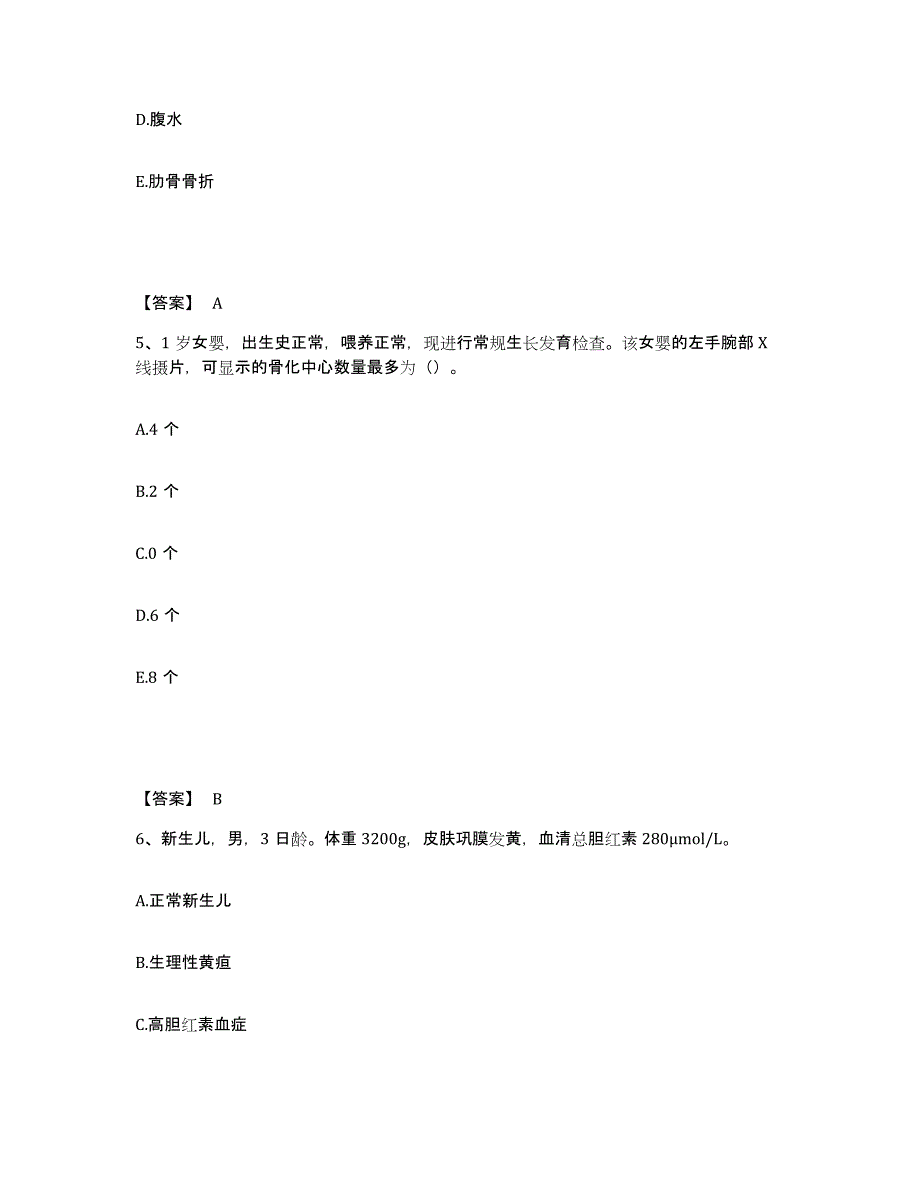 备考2023河南省南阳市桐柏县执业护士资格考试真题练习试卷B卷附答案_第3页