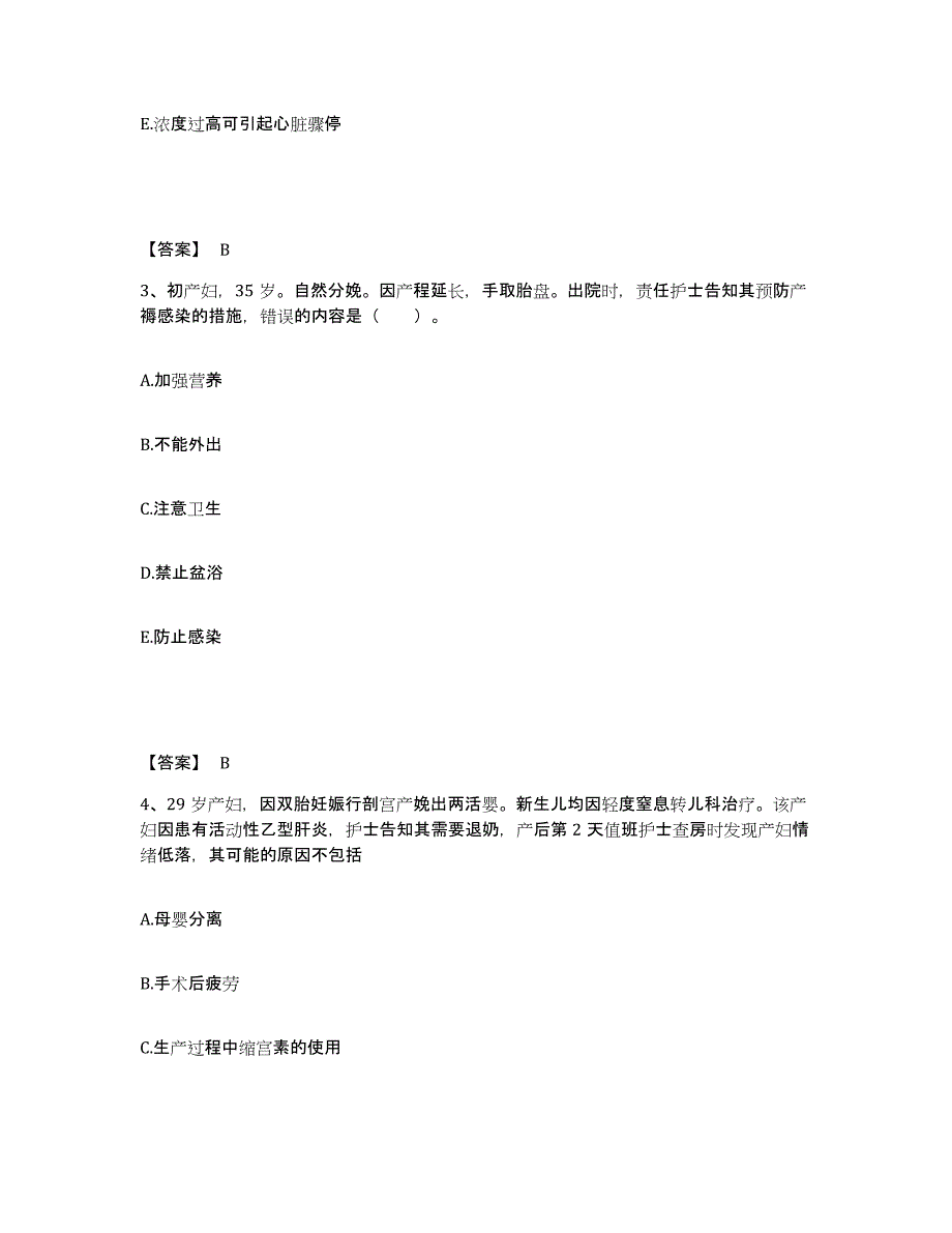 2022-2023年度四川省自贡市贡井区执业护士资格考试考前冲刺试卷A卷含答案_第2页