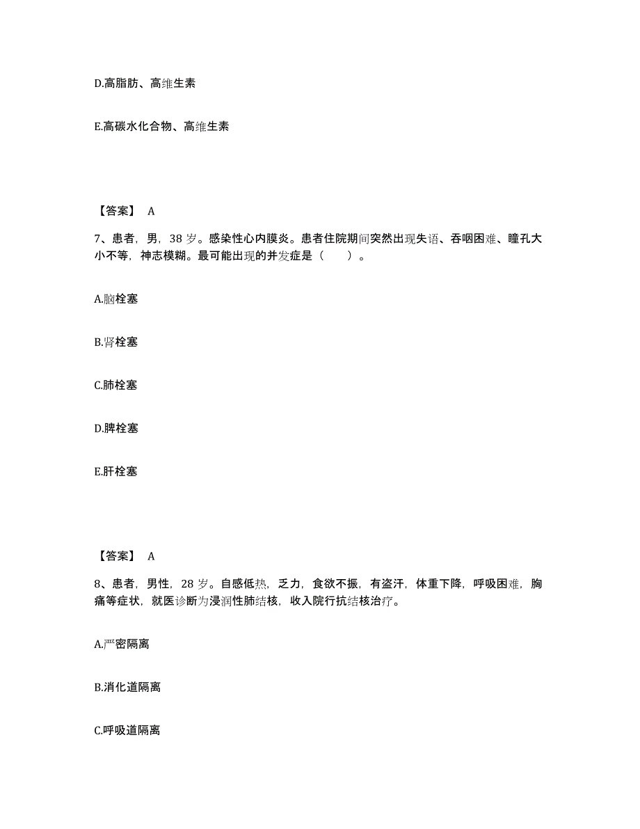 2022-2023年度四川省自贡市贡井区执业护士资格考试考前冲刺试卷A卷含答案_第4页