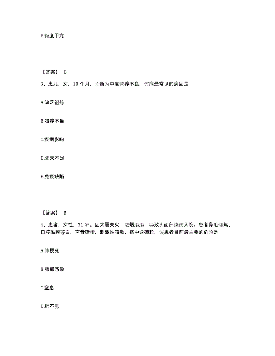 备考2023山东省莱芜市钢城区执业护士资格考试能力测试试卷A卷附答案_第2页