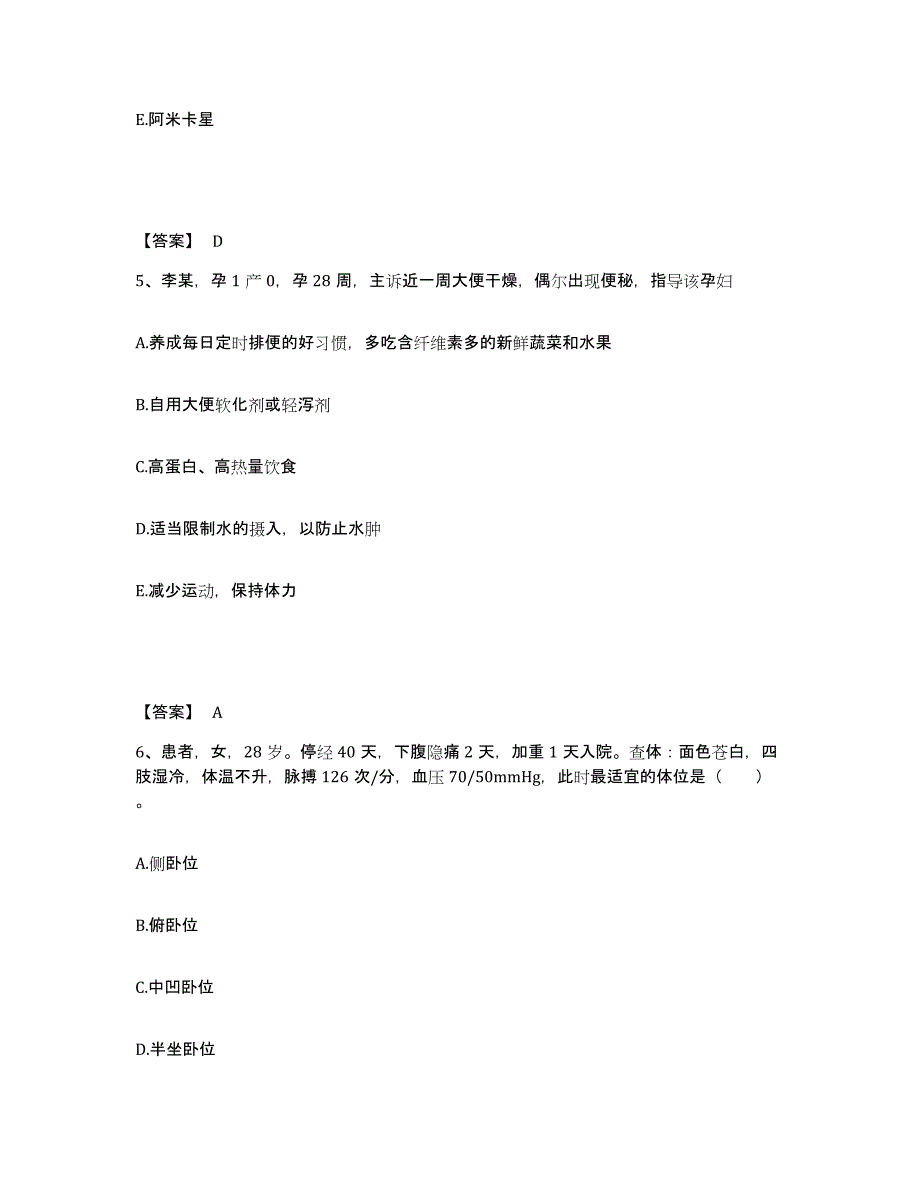 备考2023广东省江门市新会区执业护士资格考试模拟考试试卷B卷含答案_第3页