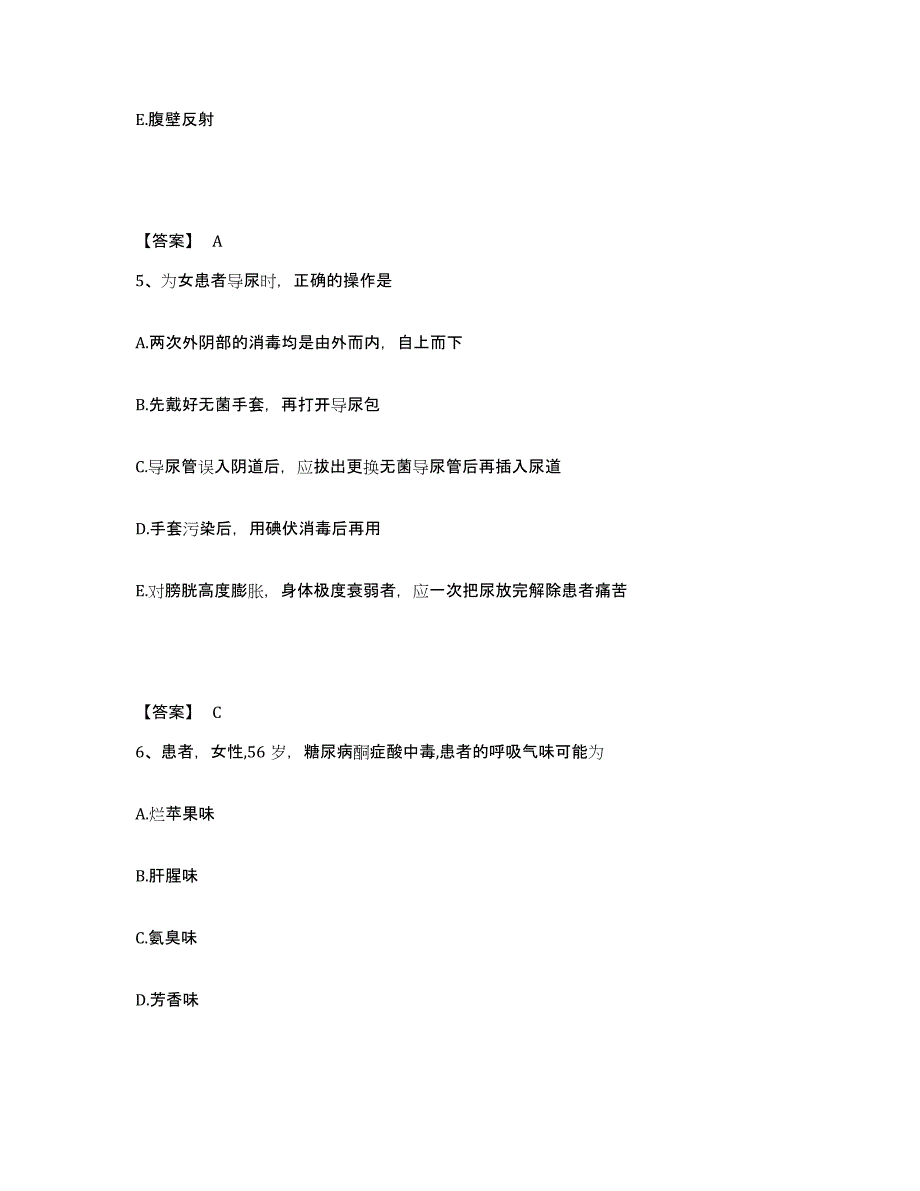 备考2023河南省周口市商水县执业护士资格考试模拟考核试卷含答案_第3页