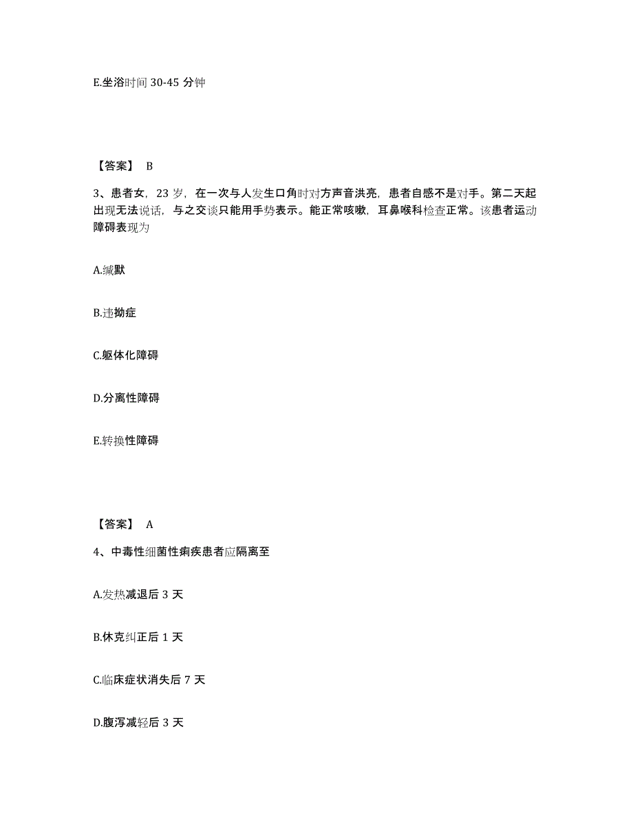 备考2023河南省南阳市唐河县执业护士资格考试能力提升试卷A卷附答案_第2页