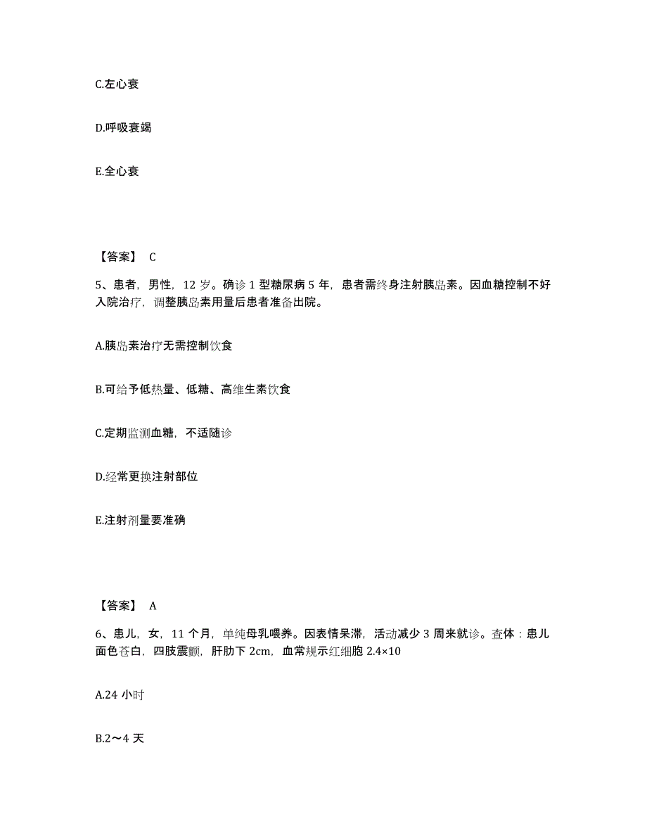 备考2023广东省汕头市执业护士资格考试押题练习试卷A卷附答案_第3页