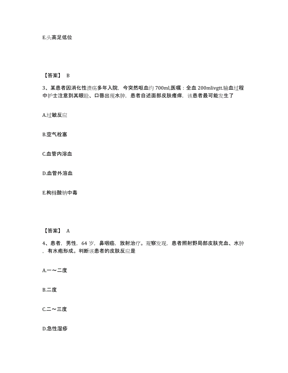 备考2023广东省汕尾市海丰县执业护士资格考试自我检测试卷A卷附答案_第2页