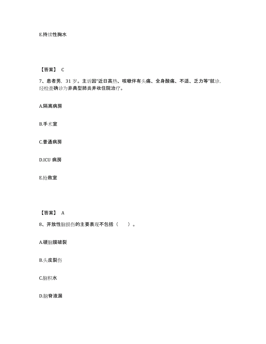 备考2023广东省汕尾市海丰县执业护士资格考试自我检测试卷A卷附答案_第4页