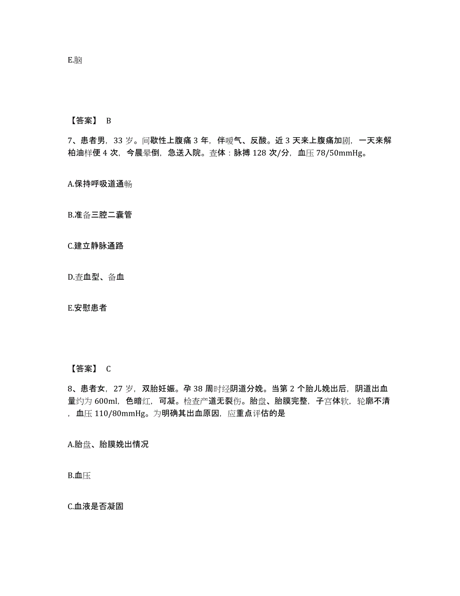 2022-2023年度云南省思茅市墨江哈尼族自治县执业护士资格考试提升训练试卷A卷附答案_第4页