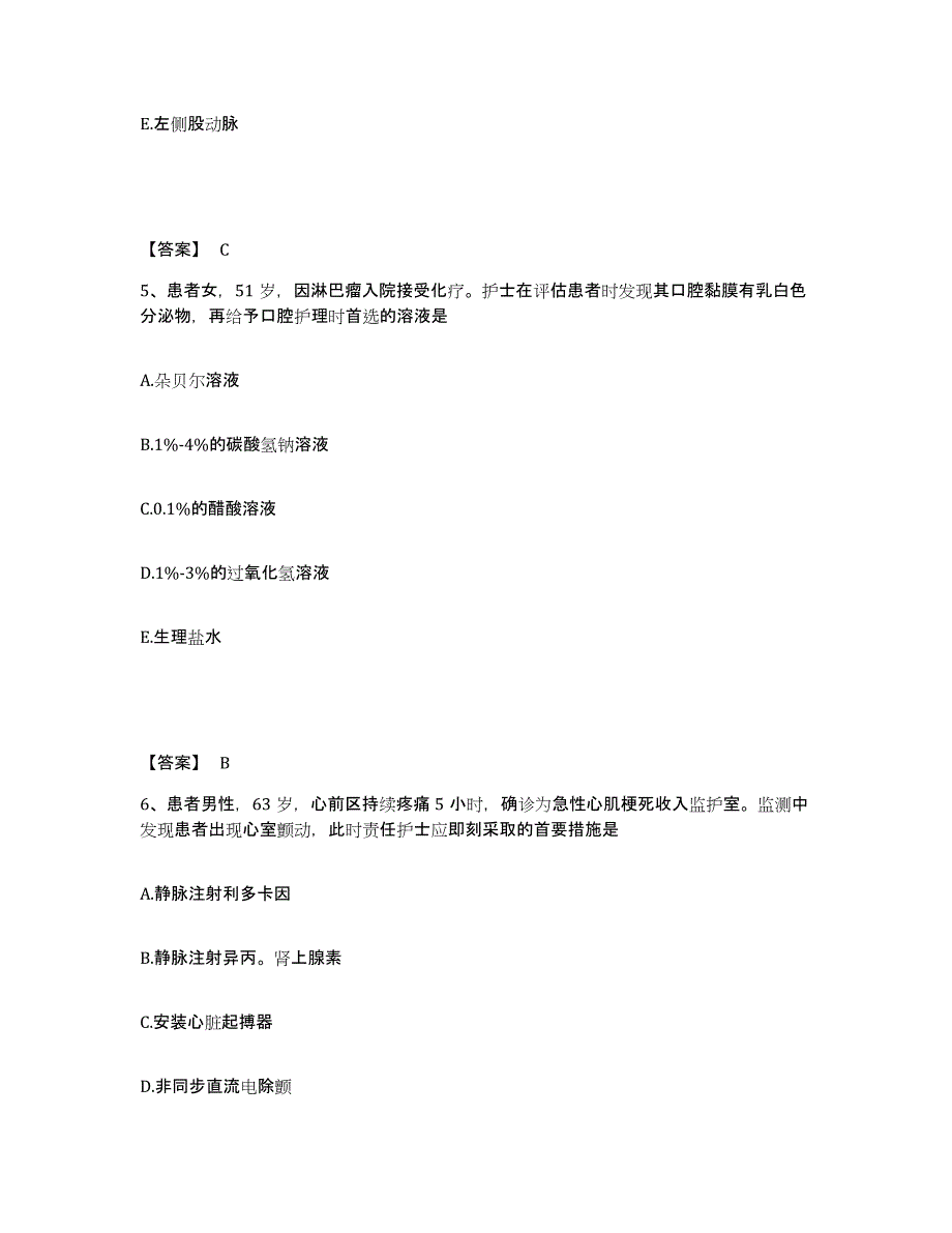 2022-2023年度四川省资阳市雁江区执业护士资格考试提升训练试卷B卷附答案_第3页