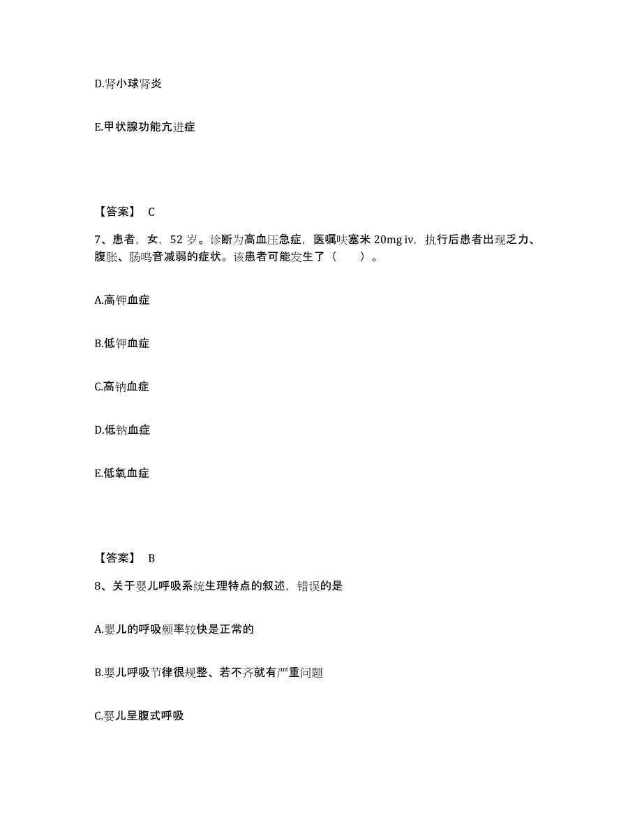 2022-2023年度山西省阳泉市平定县执业护士资格考试能力检测试卷A卷附答案_第4页