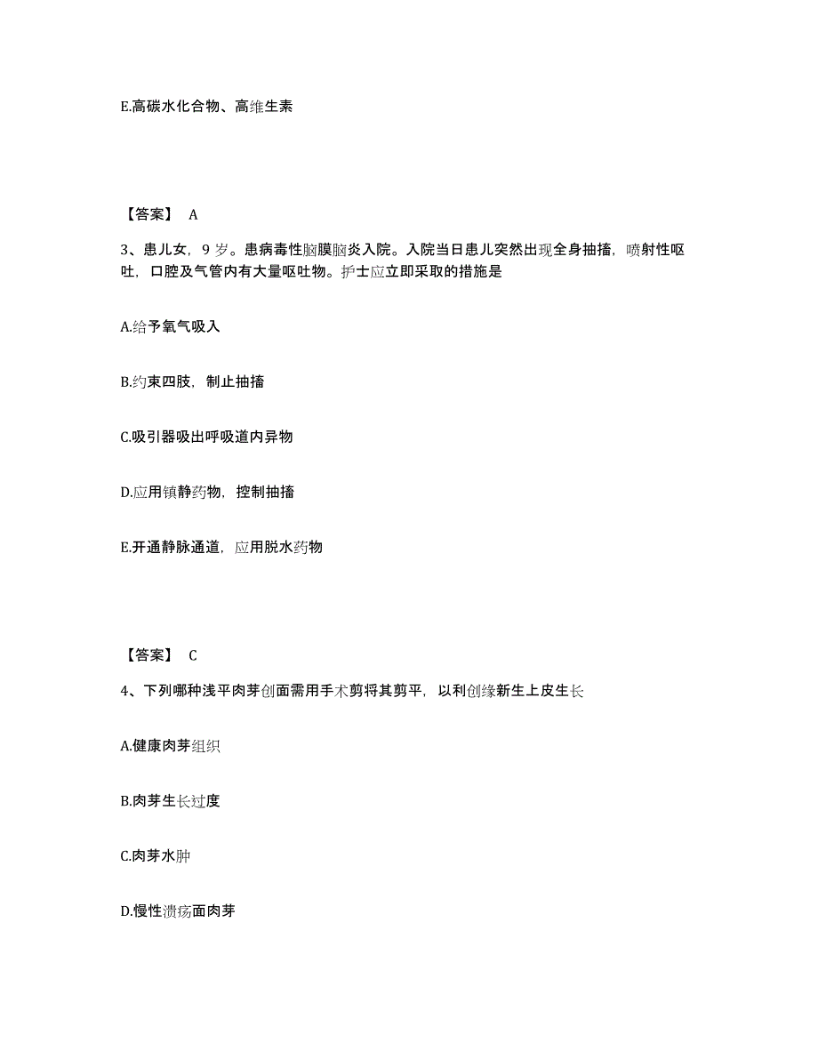 备考2023河北省廊坊市广阳区执业护士资格考试题库与答案_第2页