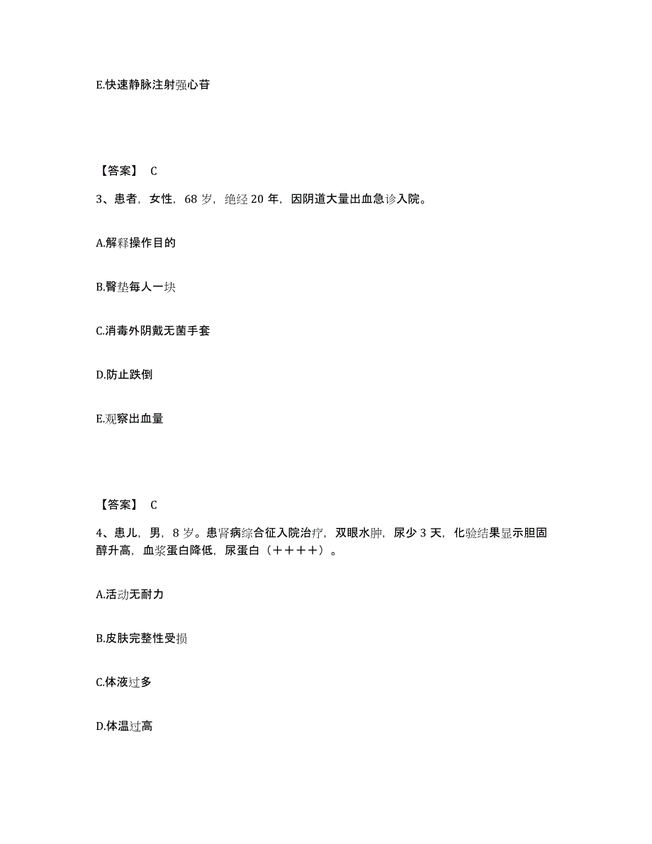 2022-2023年度内蒙古自治区包头市土默特右旗执业护士资格考试题库附答案（典型题）_第2页